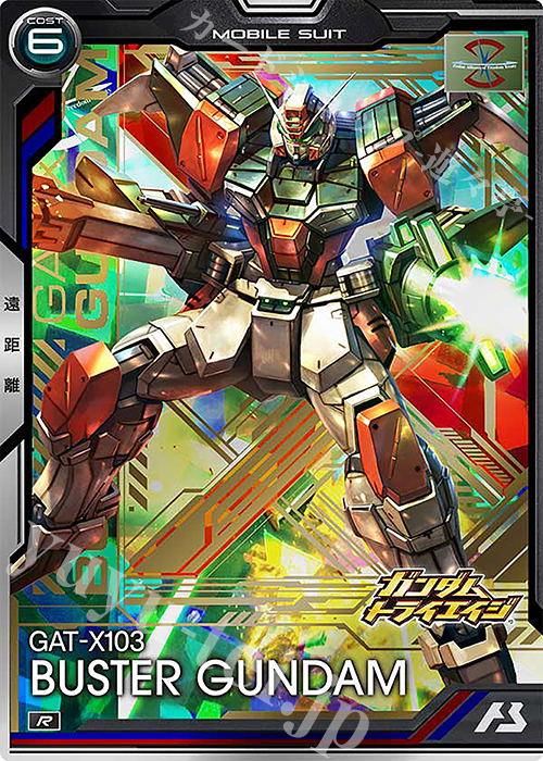 R バスターガンダム | 販売 | 機動戦士ガンダムSEEDシリーズVol.2 | 機動戦士ガンダム アーセナルベース