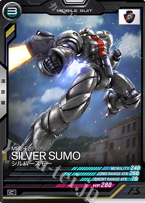 C シルバースモー | 販売 | FORSQUAD SEASON:01 | 機動戦士ガンダム アーセナルベース