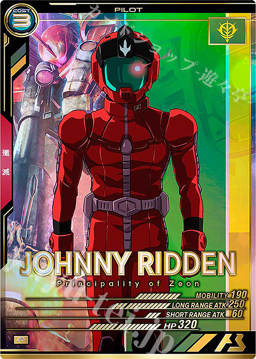 P ジョニー・ライデン | 買取 | FORSQUAD SEASON:01 | 機動戦士ガンダム アーセナルベース