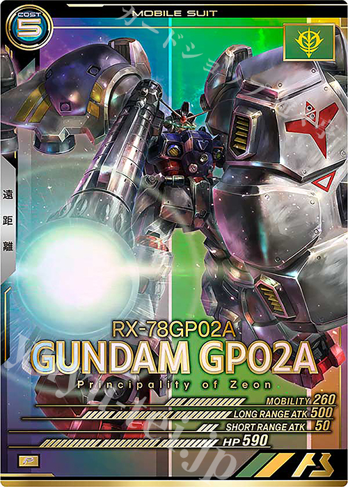 P ガンダム試作2号機 | 販売 | FORSQUAD SEASON:01 | 機動戦士ガンダム アーセナルベース