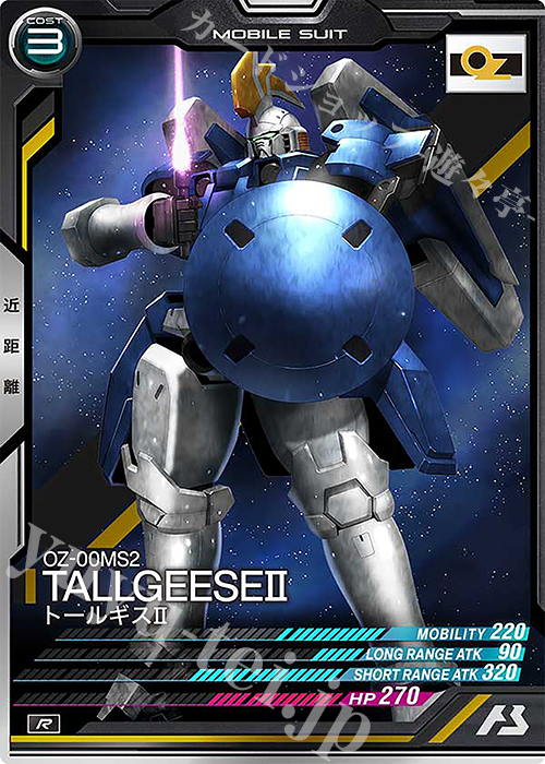 R トールギスII | 販売 | FORSQUAD SEASON:01 | 機動戦士ガンダム アーセナルベース