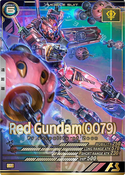P 赤いガンダム（0079） 販売 | FORSQUAD SEASON:01 | 機動戦士