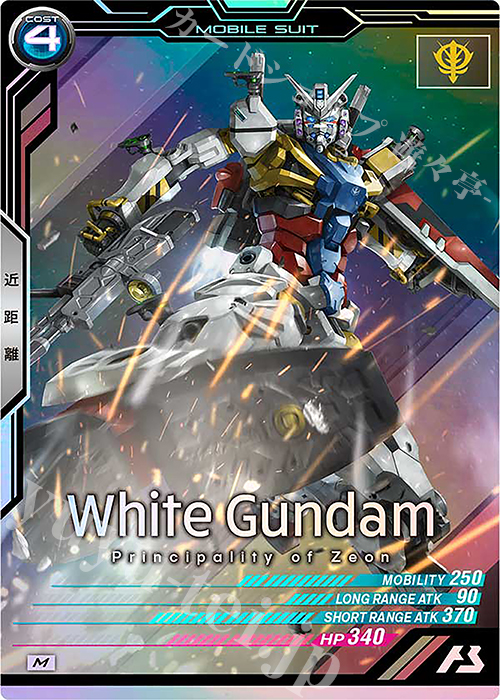 M 白いガンダム | 販売 | FORSQUAD SEASON:01 | 機動戦士ガンダム アーセナルベース