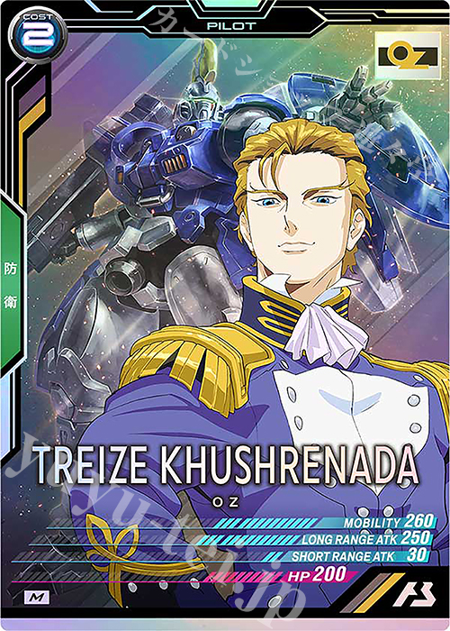 M トレーズ・クシュリナーダ 販売 | FORSQUAD SEASON:01 | 機動