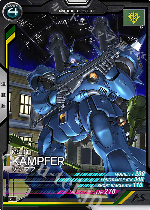 C ケンプファー | 販売 | FORSQUAD SEASON:02 | 機動戦士ガンダム アーセナルベース