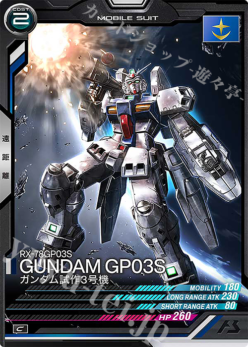 ガンダムカードビルダー RX-78-3 G3ガンダム 0031 - メルカリ