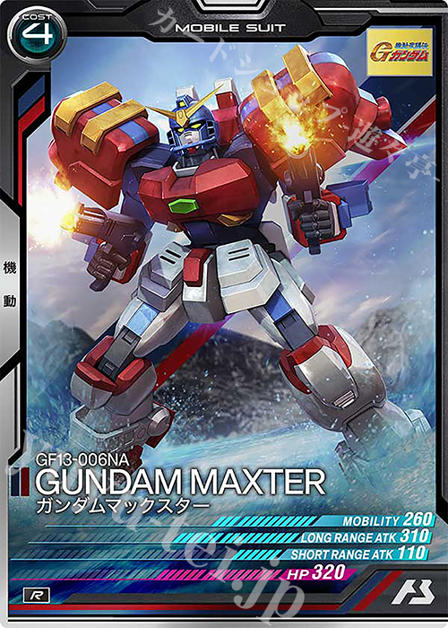 HG 1/144 ガンダムマックスターのレビュー紹介（11/18情報更新