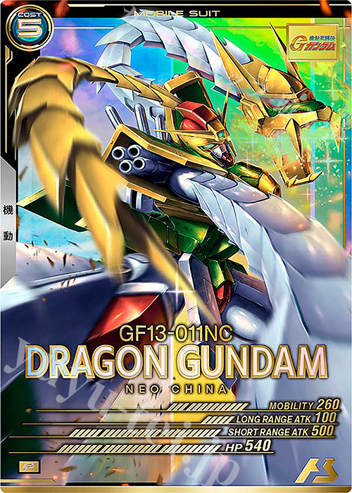 P ドラゴンガンダム 買取 | FORSQUAD SEASON:02 | 機動戦士