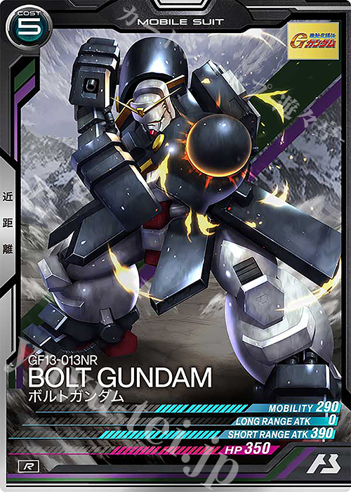 R ボルトガンダム | 販売 | FORSQUAD SEASON:02 | 機動戦士ガンダム アーセナルベース