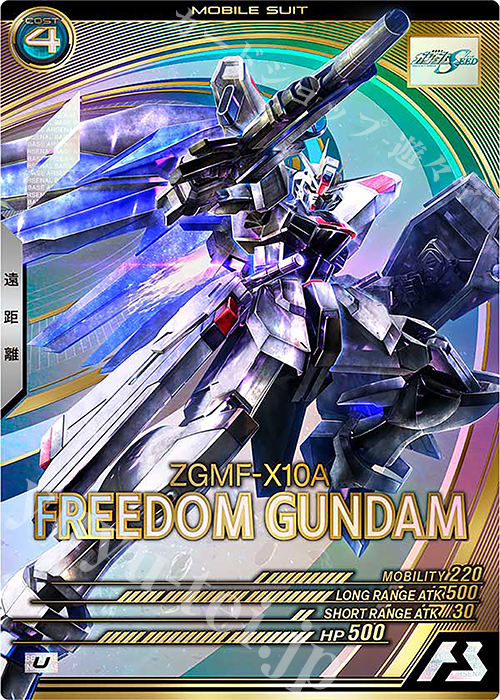 U フリーダムガンダム 販売 | FORSQUAD SEASON:02 | 機動戦士
