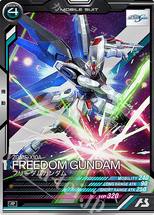 LX01-029 フリーダムガンダム U【PARALLEL】 | 機動戦士ガンダム