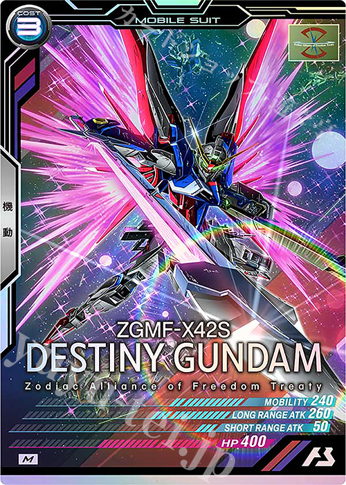 SP-SEC デスティニーガンダム（パラレル） 販売 | UNITRIBE
