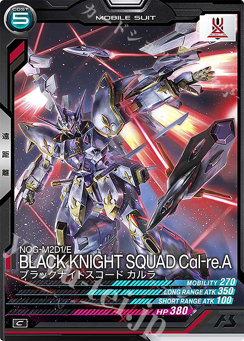 BANDAI アーセナルベース FQB01-007 ブラックナイトスコード