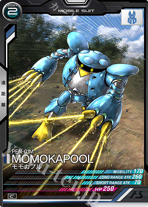 C モモカプル | 販売 | FORSQUAD SEASON:02 | 機動戦士ガンダム アーセナルベース