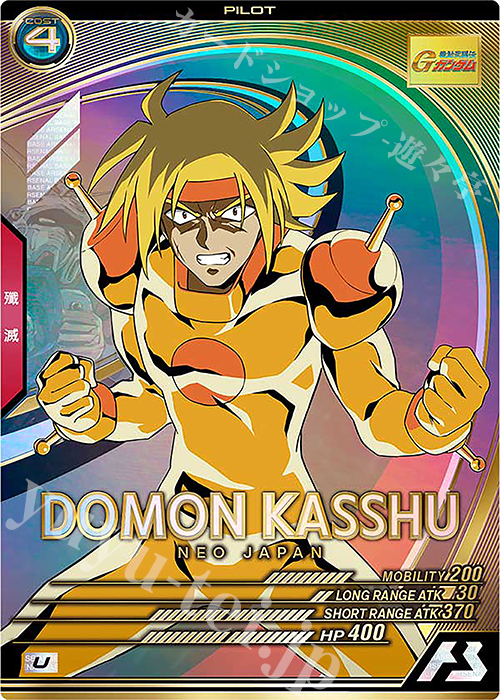 U ドモン・カッシュ 販売 | FORSQUAD SEASON:02 | 機動戦士