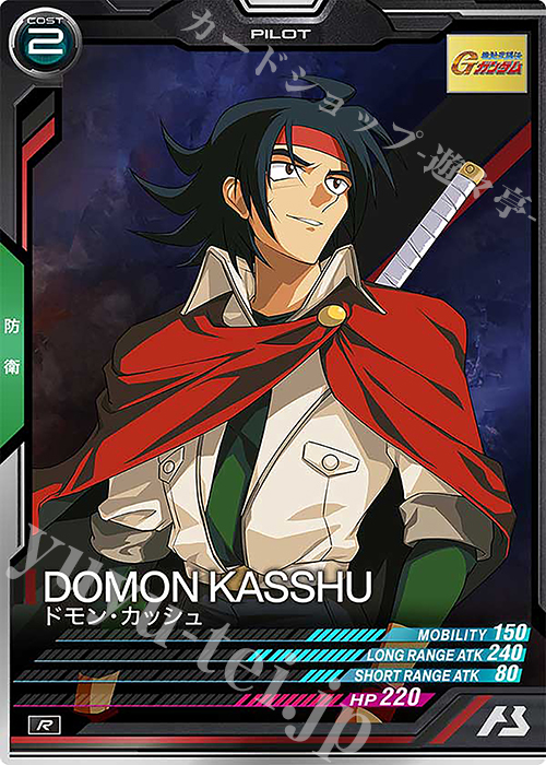R ドモン・カッシュ | 販売 | FORSQUAD SEASON:02 | 機動戦士ガンダム アーセナルベース