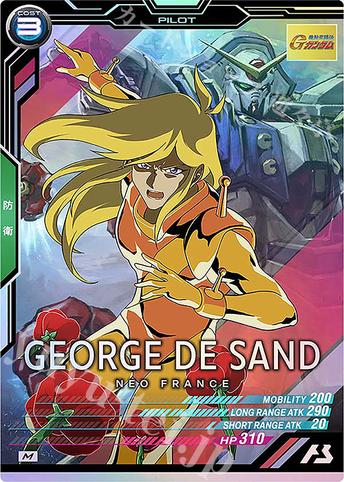 【傷】 M ジョルジュ・ド・サンド | 販売 | FORSQUAD SEASON:02 | 機動戦士ガンダム アーセナルベース