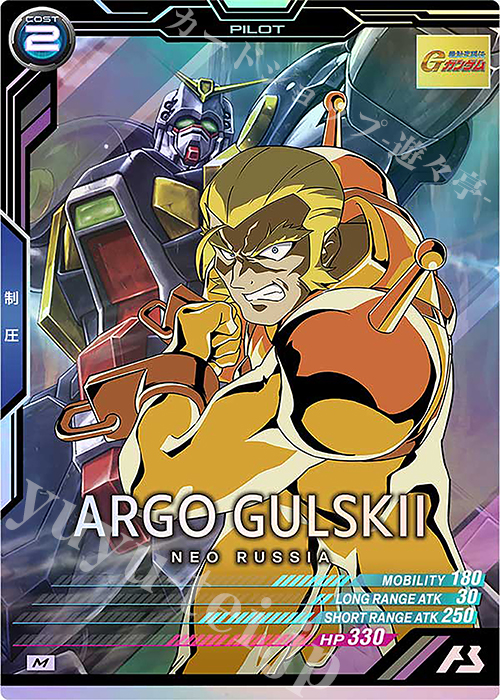 M アルゴ・ガルスキー | 販売 | FORSQUAD SEASON:02 | 機動戦士ガンダム アーセナルベース