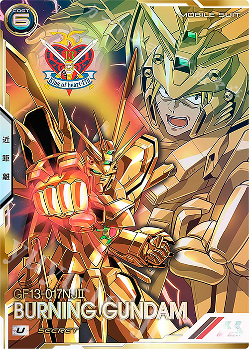 SEC ゴッドガンダム（パラレル） 買取 | FORSQUAD SEASON:02