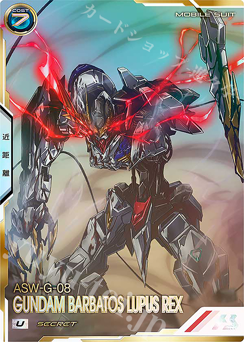 激安特価 SEC 買取 ガンダム・バルバトスルプスレクス（パラレル） その他