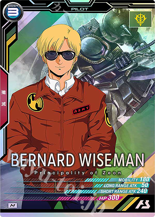 M バーナード・ワイズマン | 販売 | FORSQUAD SEASON:02 | 機動戦士ガンダム アーセナルベース