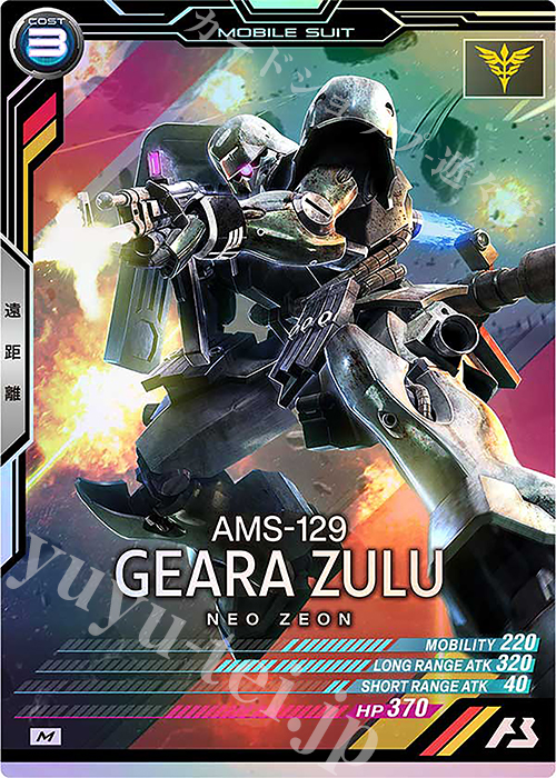 M ギラ・ズール（量産機） | 販売 | FORSQUAD SEASON:03 | 機動戦士ガンダム アーセナルベース
