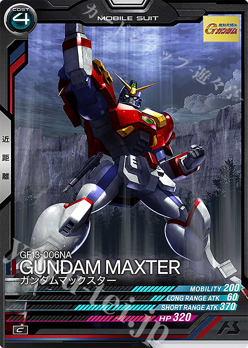 C ガンダムマックスター | 販売 | FORSQUAD SEASON:03 | 機動戦士ガンダム アーセナルベース