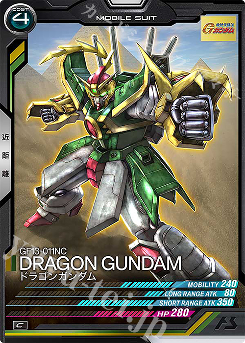 C ドラゴンガンダム | 販売 | FORSQUAD SEASON:03 | 機動戦士ガンダム アーセナルベース