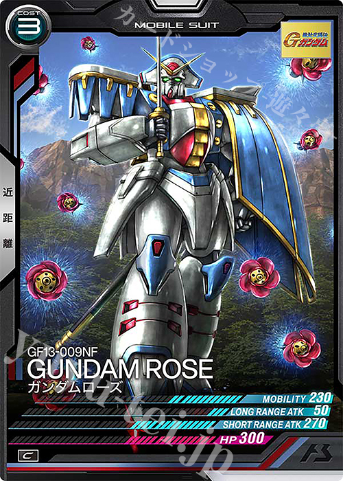 C ガンダムローズ | 販売 | FORSQUAD SEASON:03 | 機動戦士ガンダム アーセナルベース