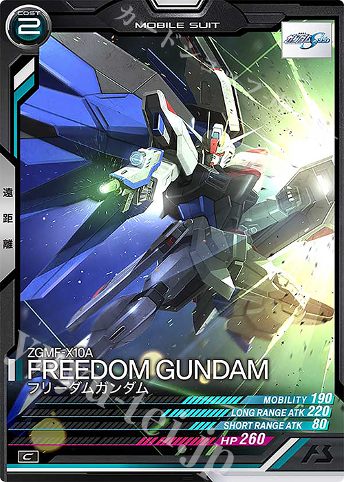 C フリーダムガンダム | 販売 | FORSQUAD SEASON:03 | 機動戦士ガンダム アーセナルベース