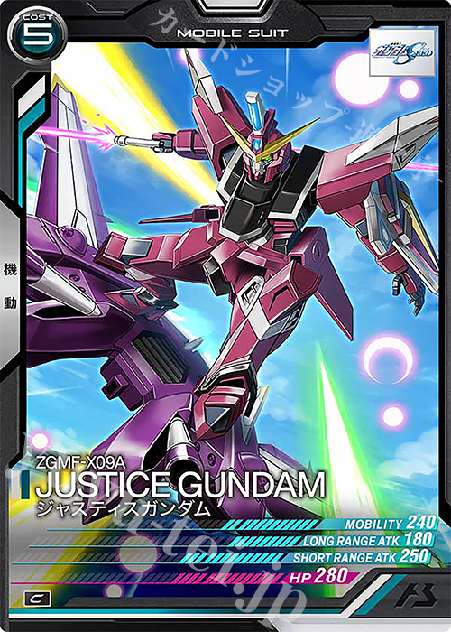 C ジャスティスガンダム | 販売 | FORSQUAD SEASON:03 | 機動戦士ガンダム アーセナルベース