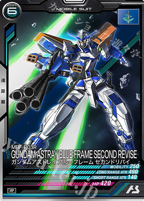 R ガンダムアストレイ ブルーフレーム セカンドリバイ | 販売 | FORSQUAD SEASON:03 | 機動戦士ガンダム アーセナルベース