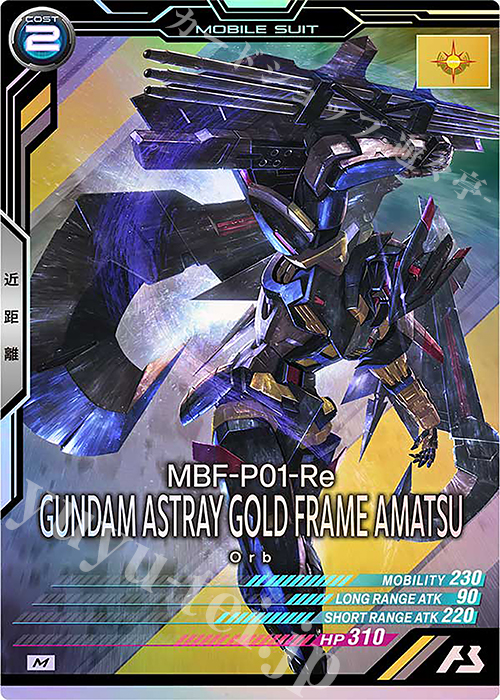 M ガンダムアストレイ ゴールドフレーム天 | 販売 | FORSQUAD SEASON:03 | 機動戦士ガンダム アーセナルベース