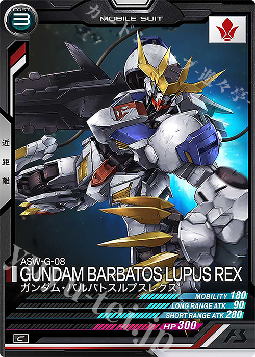 C ガンダム・バルバトスルプスレクス | 販売 | FORSQUAD SEASON:03 | 機動戦士ガンダム アーセナルベース