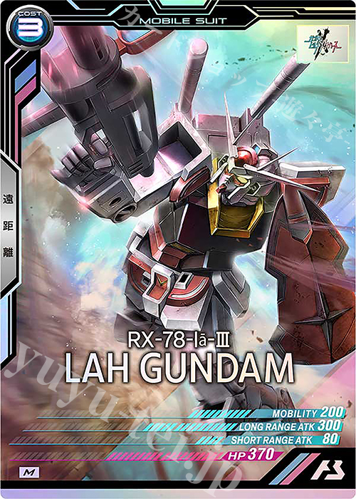 M ラーガンダム | 販売 | FORSQUAD SEASON:03 | 機動戦士ガンダム アーセナルベース