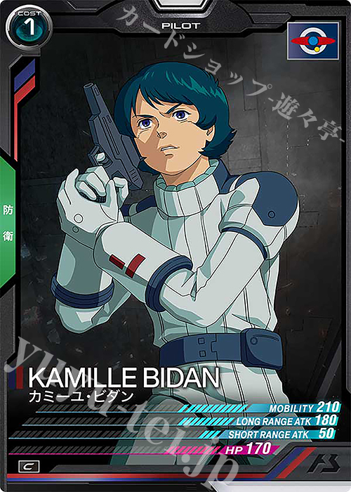 C カミーユ・ビダン | 販売 | FORSQUAD SEASON:03 | 機動戦士ガンダム アーセナルベース