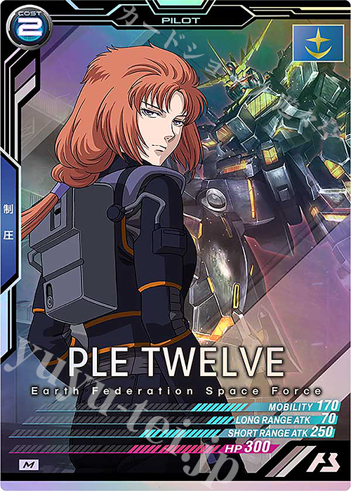 M プルトゥエルブ | 販売 | FORSQUAD SEASON:03 | 機動戦士ガンダム アーセナルベース