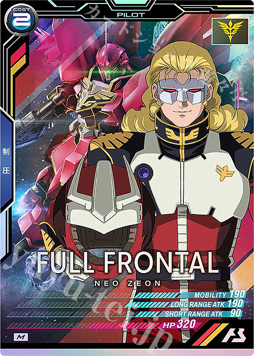 M フル・フロンタル | 販売 | FORSQUAD SEASON:03 | 機動戦士ガンダム アーセナルベース