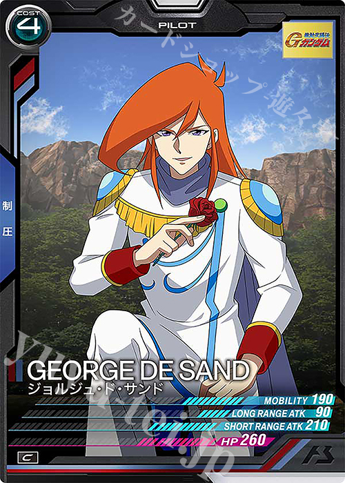 C ジョルジュ・ド・サンド | 販売 | FORSQUAD SEASON:03 | 機動戦士ガンダム アーセナルベース