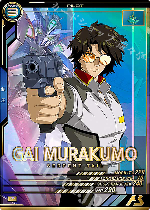 P 叢雲劾 | 販売 | FORSQUAD SEASON:03 | 機動戦士ガンダム アーセナルベース