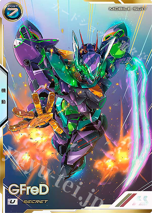 SEC ジフレド（パラレル） | 買取 | FORSQUAD SEASON:03 | 機動戦士ガンダム アーセナルベース
