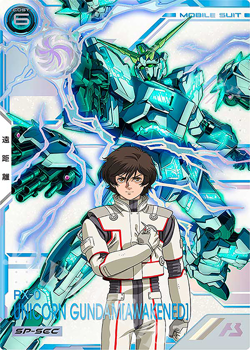 SP-SEC ユニコーンガンダム（覚醒）（パラレル） | 買取 | FORSQUAD SEASON:03 | 機動戦士ガンダム アーセナルベース