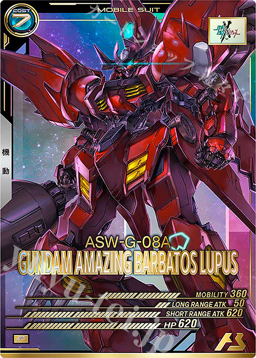 P ガンダム・アメイジングバルバトスルプス | 買取 | FORSQUAD SEASON:03 | 機動戦士ガンダム アーセナルベース