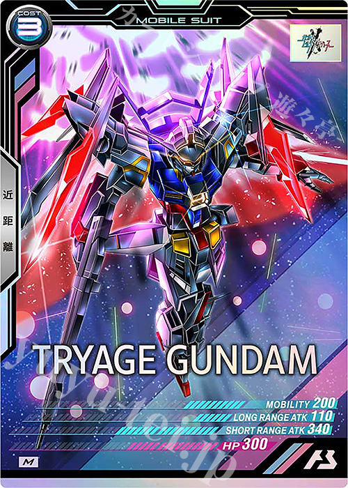 M トライエイジガンダム | 販売 | FORSQUAD SEASON:03 | 機動戦士ガンダム アーセナルベース