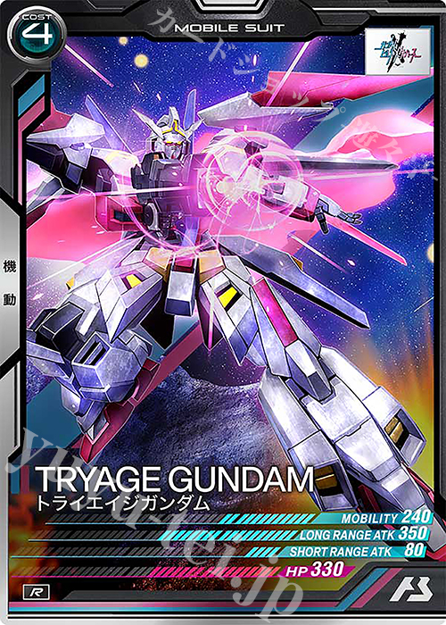 R トライエイジガンダム | 買取 | FORSQUAD SEASON:03 | 機動戦士ガンダム アーセナルベース