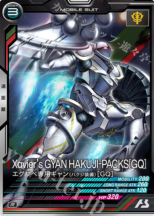 R エグザベ専用ギャン（ハクジ装備） | 買取 | FORSQUAD SEASON:03 | 機動戦士ガンダム アーセナルベース