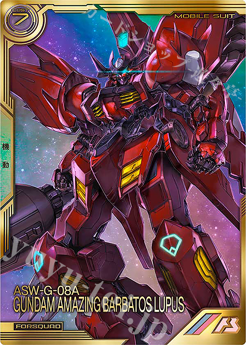 FQ ガンダム・アメイジングバルバトスルプス（パラレル） | 買取 | FORSQUAD SEASON:03 | 機動戦士ガンダム アーセナルベース