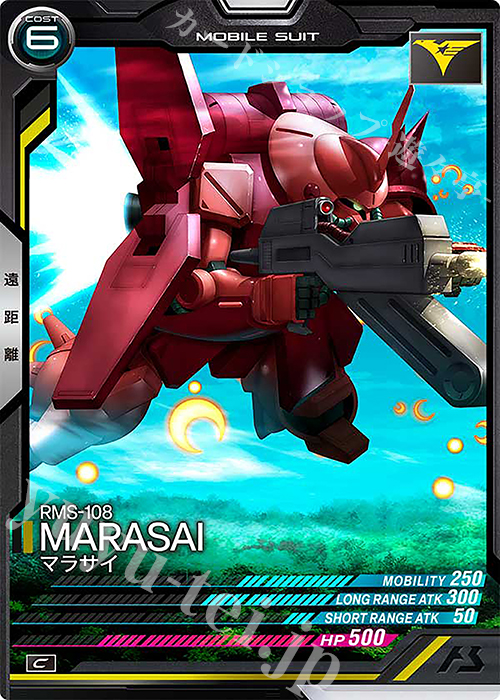 C マラサイ | 販売 | FORSQUAD SEASON:04 | 機動戦士ガンダム アーセナルベース