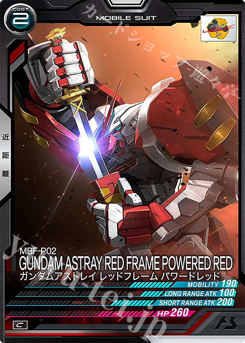 C ガンダムアストレイ レッドフレーム パワードレッド | 販売 | FORSQUAD SEASON:04 | 機動戦士ガンダム アーセナルベース