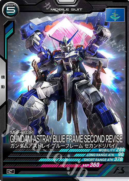 C ガンダムアストレイ ブルーフレーム セカンドリバイ | 販売 | FORSQUAD SEASON:04 | 機動戦士ガンダム アーセナルベース